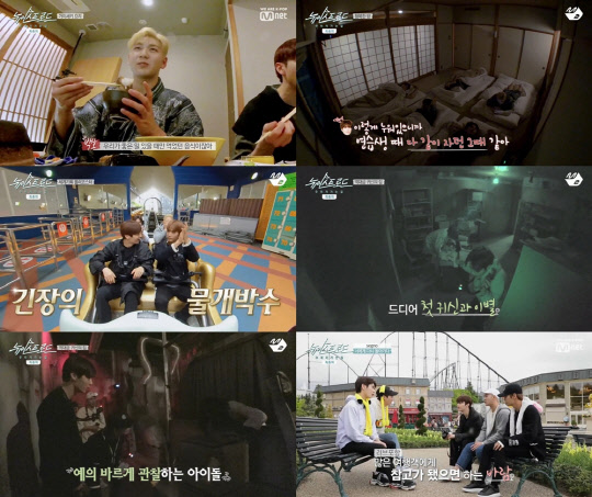 사진=Mnet '뉴이스트 로드' 방송 화면 캡처